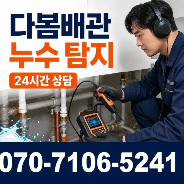 서울시 송파구 가락2동 하수도청소 상담 이미지 5
